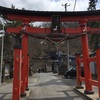 【御朱印】青森県　中野神社