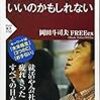 会社における「○○年後どうなっていたいか」という目標設定項目について