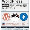 AMPページではてなブックマークのシェアボタンを動的に設置