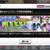 デレステのドレスコーデに、「レッスンウェア」追加です！ アクティブなアイドルに合いそうです！