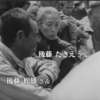『沖縄県史 第9巻/第10巻』 沖縄戦証言 慶良間諸島 (1) 阿嘉島・慶留間島