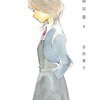 アニメ『淡島百景』ティザービジュアル＆映像公開！制作はマッドハウスに