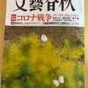 雑誌の存在感