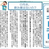 口内炎、 飲み薬はないの？【院内広報キトキト第36号】