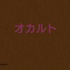 【実話談】不可解に動く自動ドア