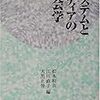  借りもの：松本・江川・大黒（2003）『システムとメディアの社会学』