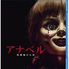 【2018/07/01 19:07:01】 粗利531円(23.1%) アナベル 死霊館の人形 [Blu-ray](4548967231458)