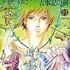 11月24日新刊「KATANA 21 古事記の剣」「神の手違いで死んだらチートガン積みで異世界に放り込まれました (4)」など