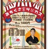 今年気になる落語家リスト