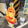 嘉義のPineapple Princess？！