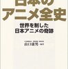 いしじまえいわが聖夜に贈るニコニコマイリス24選・その24→アニメの歴史