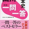 浪人生の初旬は苦手教科に集中すべき理由【浪人生の勉強法】