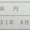 【入園・転勤】子供の保育園入園と転勤が同じ日に決まる。そして1通の手紙が…