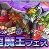 【DQMSL】「おまけふくびき券つき５連超魔王フェス」開催！超魔王メダルで超魔王交換券が手に入るぞ！