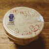 旦那からのお土産