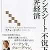 ロバート・ライシュ先生のインタビューと映画『バックコーラスの歌姫たち』