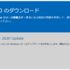 強制的にWindows 10 May 2020 Update
