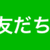 ついにスマート農業でもLINE活用？