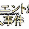 「オリエント急行殺人事件」