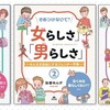 図書館・学校関係者向けオンラインセミナー