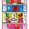 サプライズが恥ずかしかったカニ
