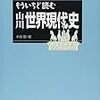 これはイデオロギーの戦争なのか？