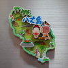 八丈島 島の地図と名産マグネット【東京都八丈町】