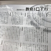 【メディア掲載】月刊私塾界 2025年3月号