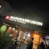 ★in Los Angeles vol.7【marugame udon】さん★