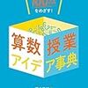 テストは100点を取らなければ意味がない