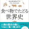 PDCA日記 / Diary Vol. 1,808「軍隊は胃袋で進む」/ "An army runs on its stomach"
