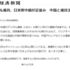 デジタル通貨、日米欧中銀が足並み　中国と通貨主権争い