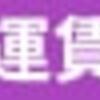 ピーチ　3月29日、東京(成田)－長崎/鹿児島線がそれぞれ就航します！