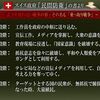 シナに汚染されまくる日本