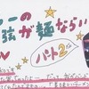 ギターの弦が麺ならいいのに☆