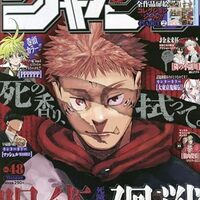 週刊少年ジャンプ2022年47号の感想 - 北区の帰宅部の意訳
