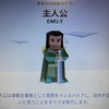 流行ってますか？MBTIの16タイプ性格診断②