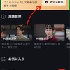 爱奇艺（iQIYI）・腾讯视频（wetv）国際版 VPNなしでのVIP会員登録方法