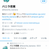 ツイッターじゃ言えないんですけど8th