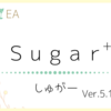 ☆バージョンアップのお知らせ☆『 Sugar（しゅがー）Ver5.15 』無料公開はじめます(#^^#)