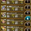 アイテム界魔王級 攻略