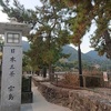 宮島　厳島神社参道と狛犬