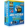 4K・HD動画 変換スタジオ 7 レビュー：あの「見られない動画」を諦めない！懐かしい思い出も最新映像も自在に操る魔法のソフト？