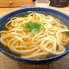 「うどん慎」のメニューは超高級路線 待ち時間は2時間50分