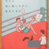 【書籍紹介】「今日も言い訳しながら生きてます」ハ・ワン