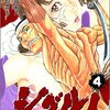 シグルイ(原作：南條範夫、漫画：山口貴由、秋田書店)