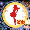 ■血盟インタビュー第１９回：どわ娘Winず様編（ガイナーク） 