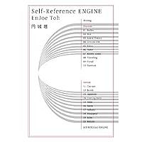 Self Reference Engineとは 読書の人気 最新記事を集めました はてな Self Reference Engineとは 読書の人気 最新記事を集めました はてな