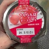 アンデイコ:さくらんぼ仕立てのチーズケーキ　ほぼ生チョコアイスバー　/広島:ＨＩＲＯＴＡせとかシュークリーム　/徳島産業:(とろ生ドーナツプリンさくら　とろ生ドーナツプリンチョコ　蜜漬けりんごとカスタードのデザート)