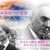 《 9/24(土)、25(日) 【 日本再建への提言 ～ケイシー的 21世紀ビジョン・アトランティスの教訓～ 】》